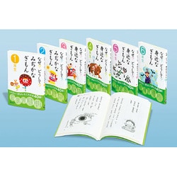 大割引 ヨドバシ.com - なぜ?どうして?身近なぎもんセット 全6巻 絵本・児童書