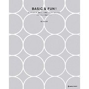 BASIC&FUN!―キッチングッズ、器から、文房具、バッグ、コスメまでMIKI USUIの雑貨ライフ [単行本]