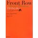 Front Row アナ・ウィンター―ファッション界に君臨する女王の記録(MARBLE BOOKS―Love Fashionista) [単行本]