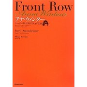 Front Row アナ・ウィンター―ファッション界に君臨する女王の記録(MARBLE BOOKS―Love Fashionista) [単行本]