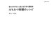 はちみつ味噌のレシピ―味つけがぴたりと決まる手作り調味料(MARBLE BOOKS―daily made) [単行本]