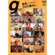 Tokyo graffiti #32(MAY2007)－New Generation Magazine [単行本]