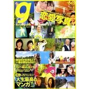 Tokyo graffiti #45－New Generation Magazine [単行本]