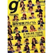 Tokyo graffiti #54－New Generation Magazine [単行本]