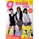 Tokyo graffiti #72－New Generation Magazine [単行本]