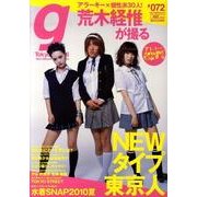 Tokyo graffiti #72－New Generation Magazine [単行本]