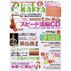 チャクラ 2013年 06月号 [雑誌]