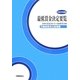 最低賃金決定要覧〈平成25年度版〉―全国で決定されている最低賃金額 [単行本]
