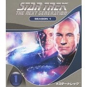 新スター・トレック シーズン1 <トク選BOX>