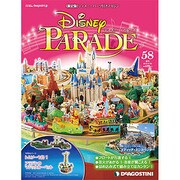 ディズニーパレード 2013年 4/30号 [2013年4月16日発売] [雑誌]