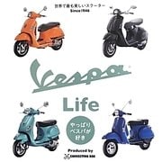 VESPA Life やっぱりベスパが好き! [単行本]