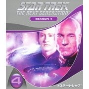 新スター・トレック シーズン4 <トク選BOX>
