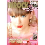 INROCK (イン・ロック) 2013年 05月号 [雑誌]