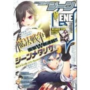 月刊 コミックジーン 2013年 05月号 [雑誌]