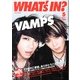 WHAT'S IN (ワッツ イン) ? 2013年 05月号 [雑誌]