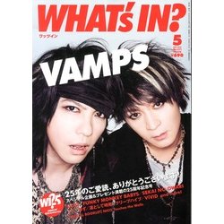 WHAT'S IN (ワッツ イン) ? 2013年 05月号 [雑誌]
