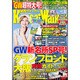 Kansai Walker (関西ウォーカー) 2013年 5/7号 [2013年4月16日発売] [雑誌]
