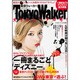 Tokyo Walker (東京ウォーカー) 2013年 5/7号 [2013年4月16日発売] [雑誌]