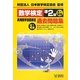 数学検定準2級実用数学技能検定過去問題集 改訂新版 [単行本]