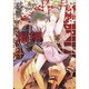 B's-LOVEY渇望 2013春（ビーズラビーコミックス） [コミック]