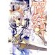 ヴァルキリーワークス(GA文庫) [文庫]