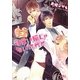可愛い猫じゃないけれど(幻冬舎ルチル文庫) [文庫]