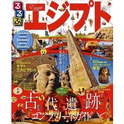 るるぶエジプト（るるぶ情報版 B 15） [ムックその他]