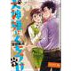 犬神姫にくちづけ　２巻(ハルタコミックス) [コミック]