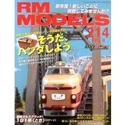 RM MODELS (アールエムモデルス) 2013年 06月号 [雑誌]