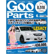 Goo Parts (グー・パーツ) 2013年 06月号 [2013年4月17日発売] [雑誌]