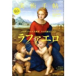 美術手帖 2013年 05月号 [雑誌]