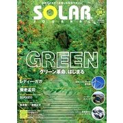 SOLAR JOURNAL (ソーラージャーナル) 2013年 05月号 [雑誌]
