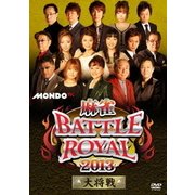 麻雀BATTLE ROYAL 2013 大将戦