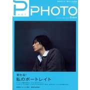 PHaT PHOTO (ファットフォト) 2013年 06月号 [雑誌]