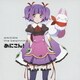 八王子P／あにこん! the beginning