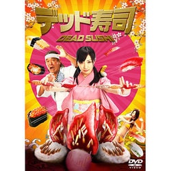 Amazon.co.jp: デッド寿司 スタンダードエディション（Blu