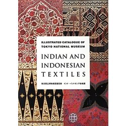 東京国立博物館図版目録―インド・インドネシア染織篇 [単行本]