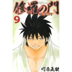 ヨドバシ Com 修羅の門第弐門 9 月刊マガジンコミックス コミック 通販 全品無料配達