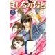ましろのおと（8）(講談社コミックス月刊マガジン) [コミック]