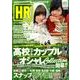 HR #5 [単行本]