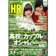 HR #5 [単行本]