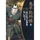 鬼平犯科帳 47 ワイド版（SPコミックス 時代劇シリーズ） [コミック]