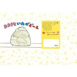 おおきないわがどーん（年少向けおひさまこんにちは） [紙しばい]