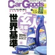 Car Goods Magazine (カーグッズマガジン) 2013年 06月号 [雑誌]
