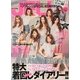 JELLY (ジェリー) 2013年 06月号 [雑誌]