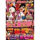 パニック7ゴールド 2013年 06月号 [2013年4月17日発売] [雑誌]