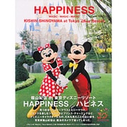 HAPPINESS―篠山紀信at東京ディズニーリゾート [単行本]