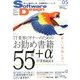 Software Design (ソフトウエア デザイン) 2013年 05月号 [雑誌]