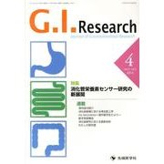 G.I.Research Vol.21 no.2(2013. [単行本]