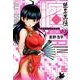 ビン～孫子異伝 13（ジャンプコミックスデラックス） [コミック]
